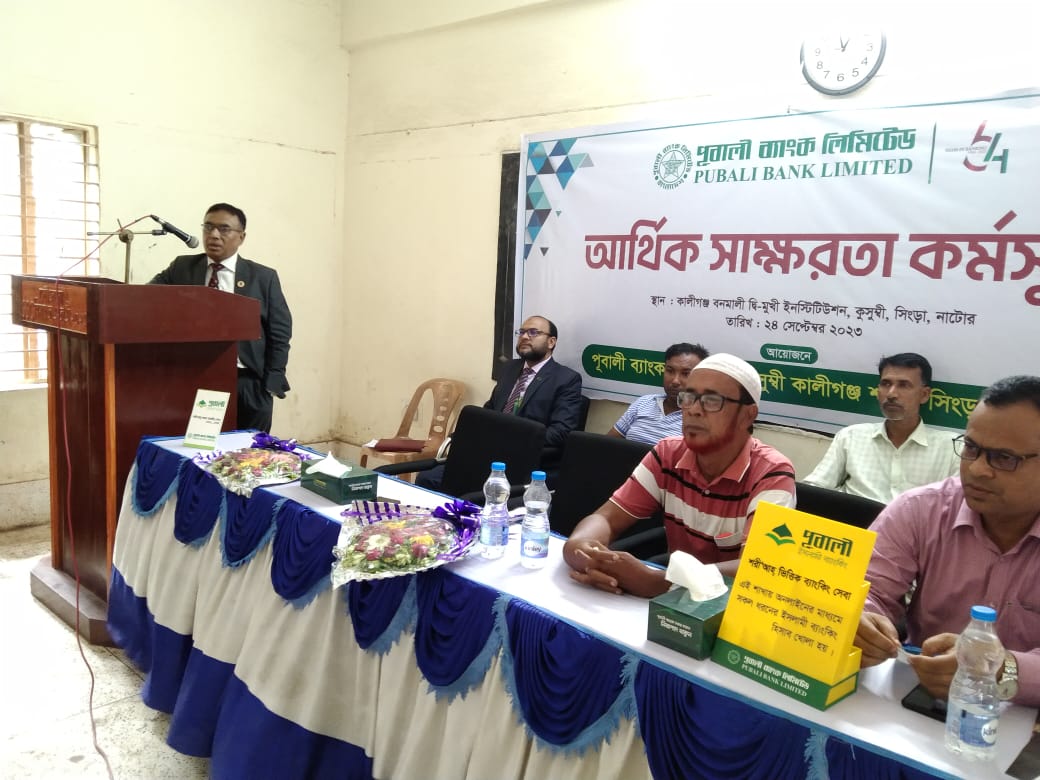 Pubali Bank PLC.
