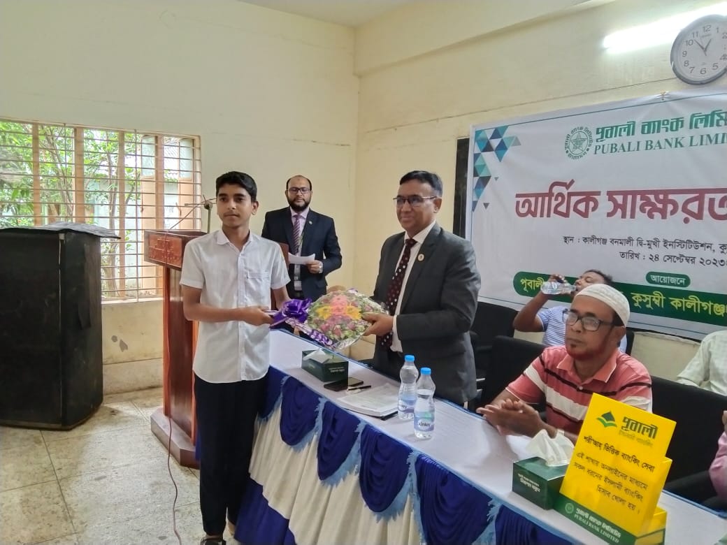 Pubali Bank PLC.