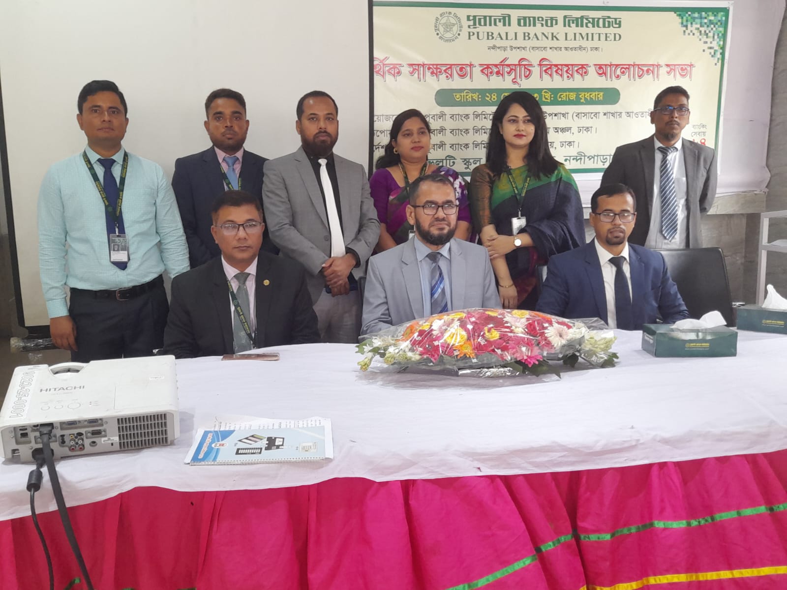 Pubali Bank PLC.