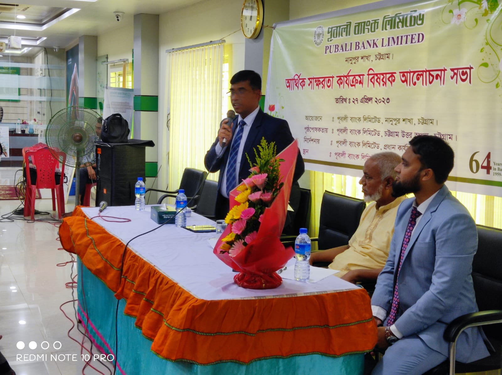 Pubali Bank PLC.