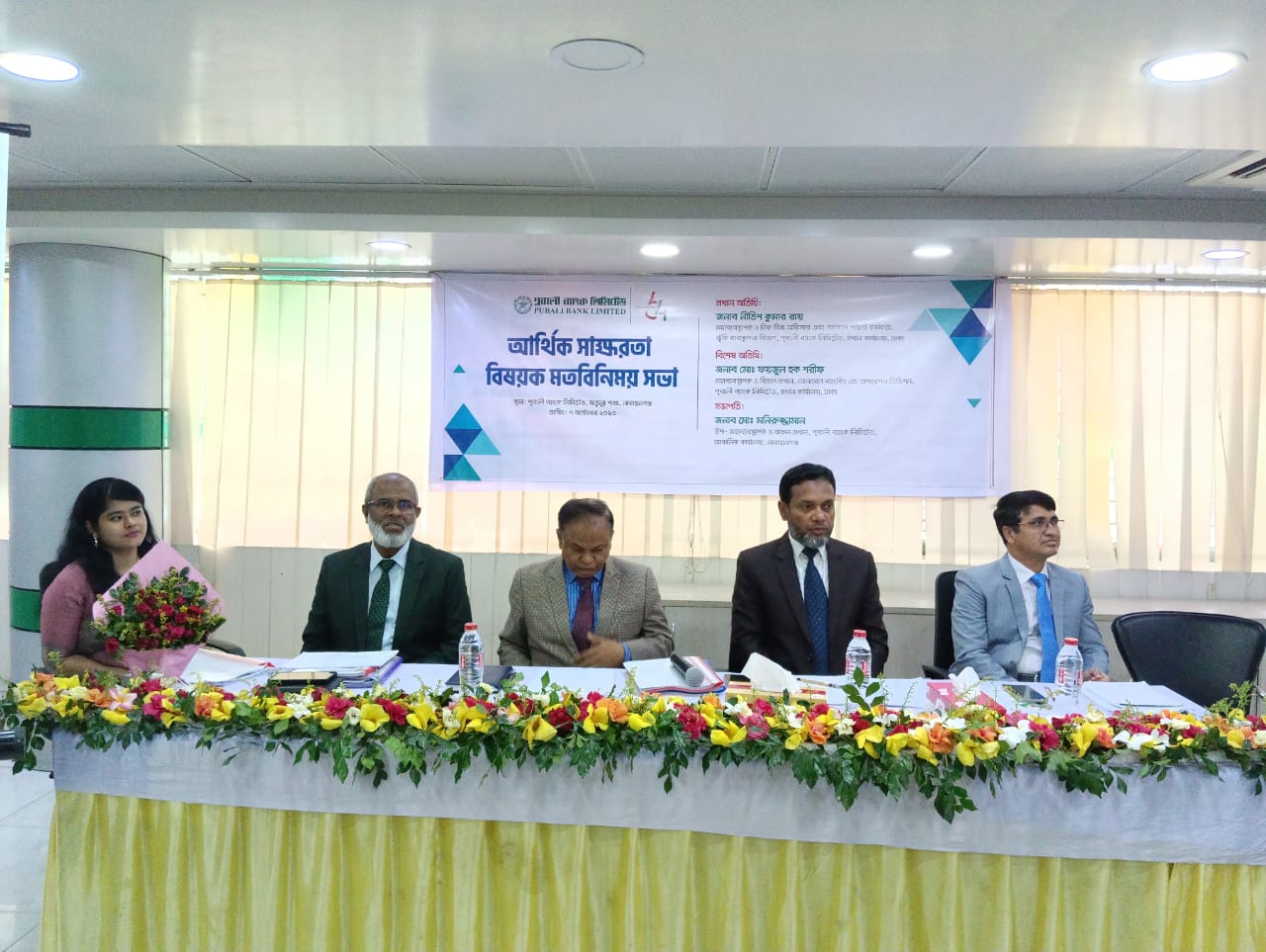 Pubali Bank PLC.