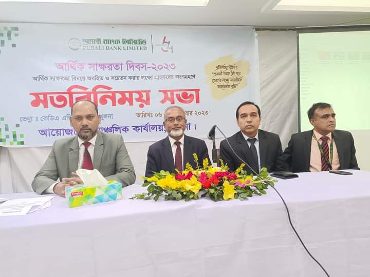 Pubali Bank PLC.