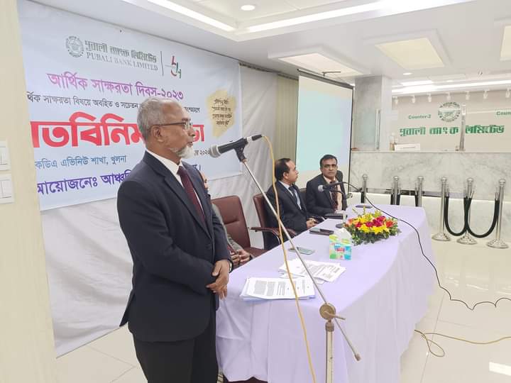 Pubali Bank PLC.