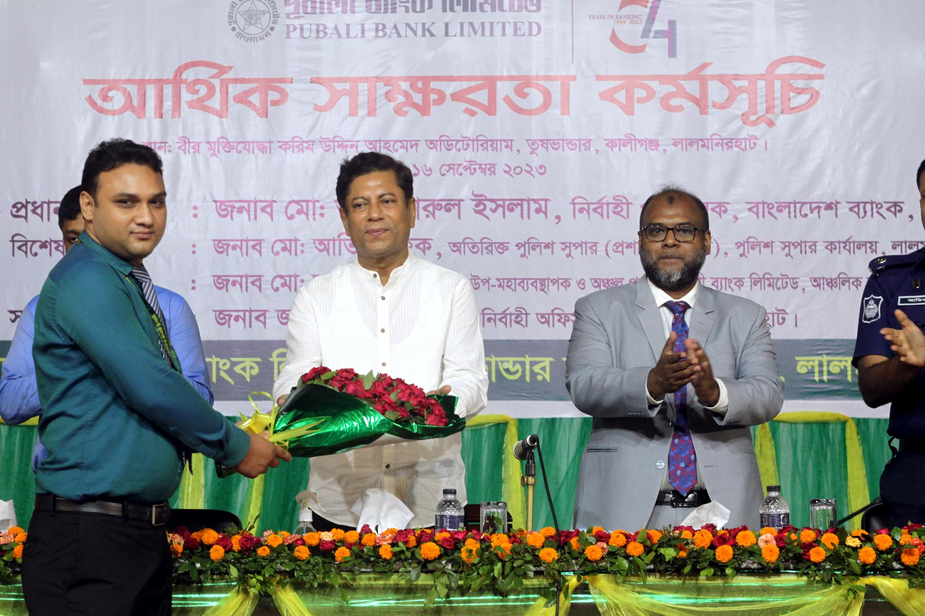 Pubali Bank PLC.