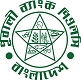 Pubali Bank PLC.